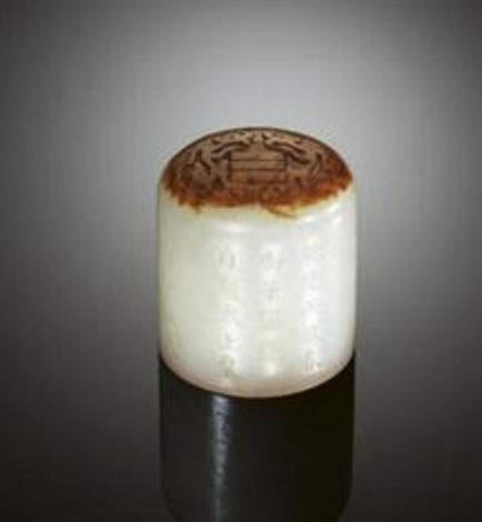 Emperor Qianlong's "Tai Shang Huang Di" White Jade Seal