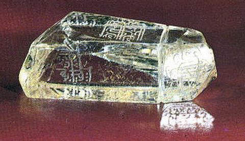 Table-Cut Shah Diamond from the Kremlin Diamond Fund 
